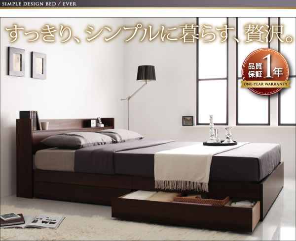 コンセント付き収納ベッド【Ever】エヴァー 激安通販