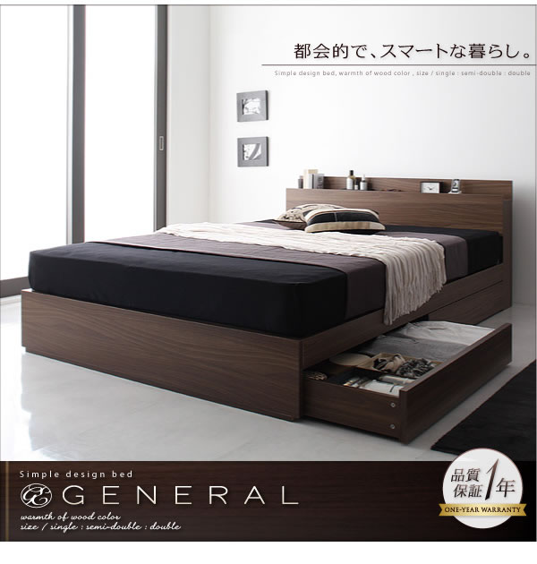 棚・コンセント付き収納ベッド【General】ジェネラル：激安通販 - サンドリーズ
