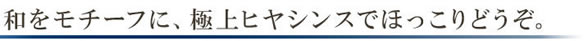 高級アジアン家具 グレースノート 座椅子 WC-14