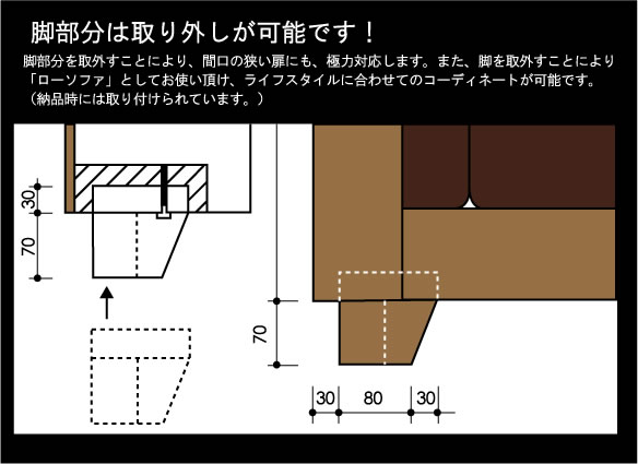 アジアン家具 脚が外れてローソファーにもなります