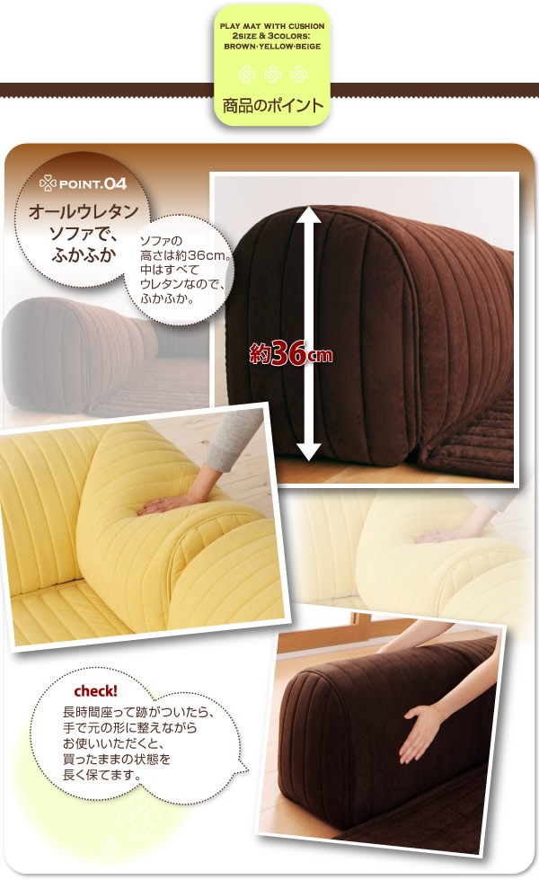 クッション付き・プレイマット 【joy-to】ジョイート A長方形タイプ 激安通販