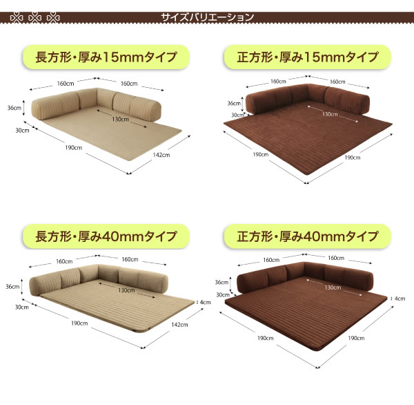 クッション付き・プレイマット 【joy-to】ジョイート A長方形タイプ 激安通販