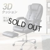格納式フットレストリクライニングチェア【Boss Chair】3D立体構造 typeA