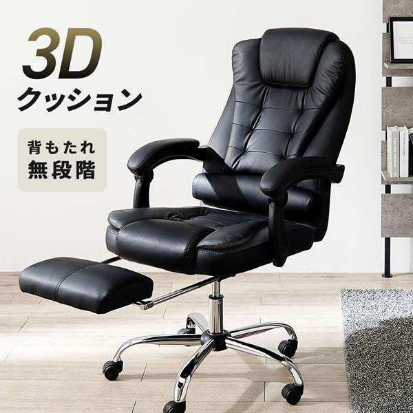 画像1: 格納式フットレストリクライニングチェア【Boss Chair】3D立体構造 typeA