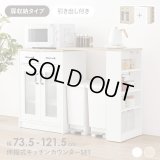 木目がおしゃれなキッチンラック 扉収納 幅58+カウンターになる拡張テーブルセット