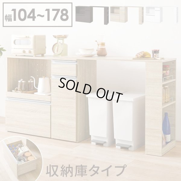 画像1: スライド棚・収納庫付きキッチンカウンター 幅89+幅104拡張テーブルセット