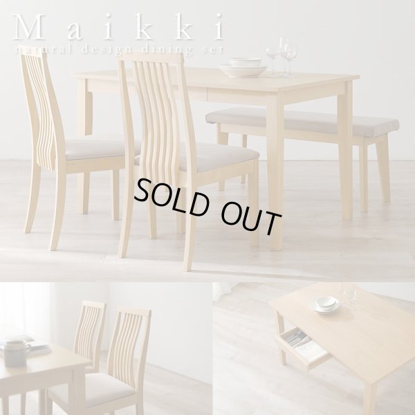 画像1: 天然木ビーチ材仕様ダイニング4点セット【Maikki】引き出し付きテーブル・ハイバックチェア・ベンチ