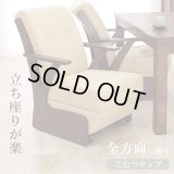全方向に動くキャスター付きこたつチェアー！高級感のある木枠／合成皮革