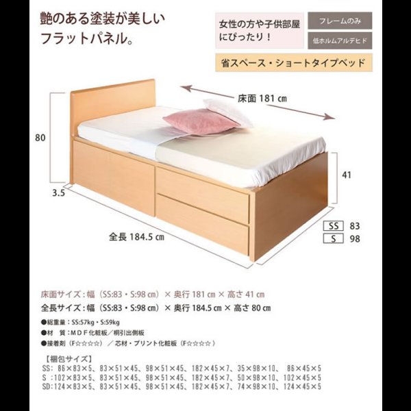 画像2: セミオーダーショート丈チェストベッド セミシングル【Varier-s】日本製 フラットパネル 開梱設置込み