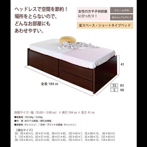 画像2: セミオーダーショート丈チェストベッド セミシングル【Varier-s】日本製 ヘッドレス 開梱設置込み