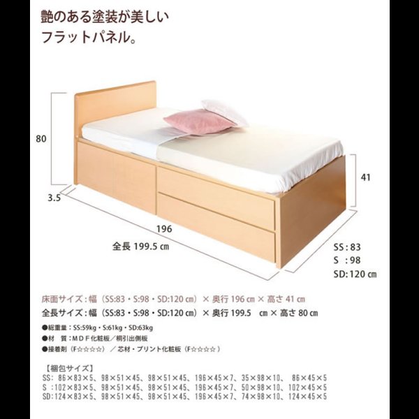 画像2: セミオーダーチェストベッド シングル【Varier】日本製 フラットパネル 開梱設置込み