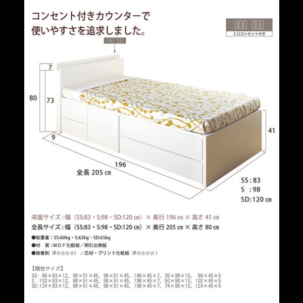 画像2: セミオーダーチェストベッド シングル【Varier】日本製 スマート棚 開梱設置込み