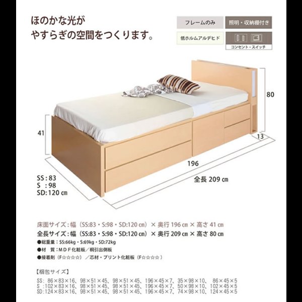 画像3: セミオーダーチェストベッド セミシングル【Varier】日本製 ムード照明付き 開梱設置込み