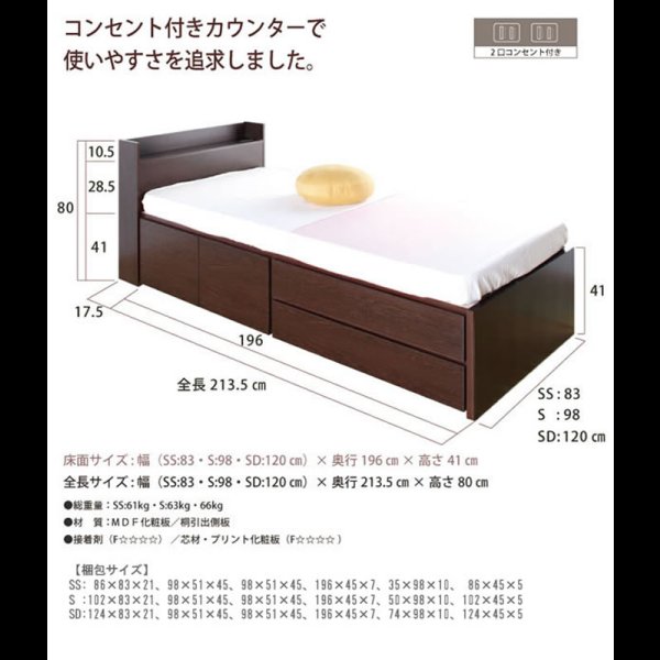 画像2: セミオーダーチェストベッド シングル【Varier】日本製 スタンダード 開梱設置込み