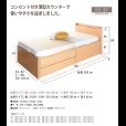 画像2: セミオーダーチェストベッド シングル【Varier】日本製 スリム棚付き 開梱設置込み