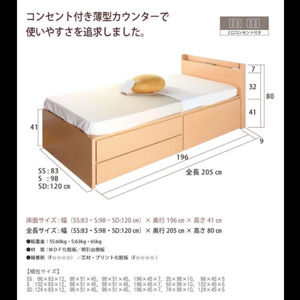 画像2: セミオーダーチェストベッド シングル【Varier】日本製 スリム棚付き 開梱設置込み