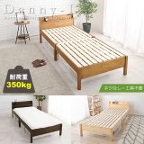 工具不要！簡単組み立てシングルロングサイズ頑丈ベッド【Danny-L】