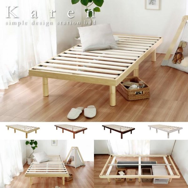 画像1: 天然木パイン材仕様すのこベッド セミダブル【Karen2】 高さ調整付き