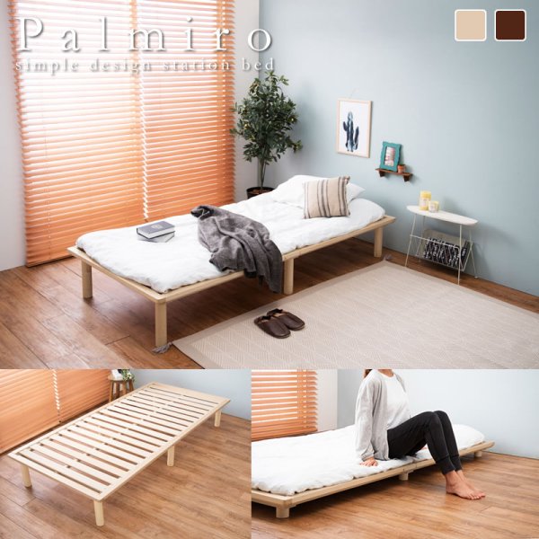 画像1: 敷布団も使える高さ調整付きすのこベッド【Palmiro】シングル ロングサイズ