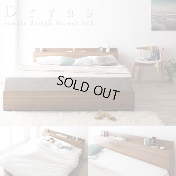 画像1: クイーンベッド限定ウォールナット調収納ベッド【Dryas】ドリュアス