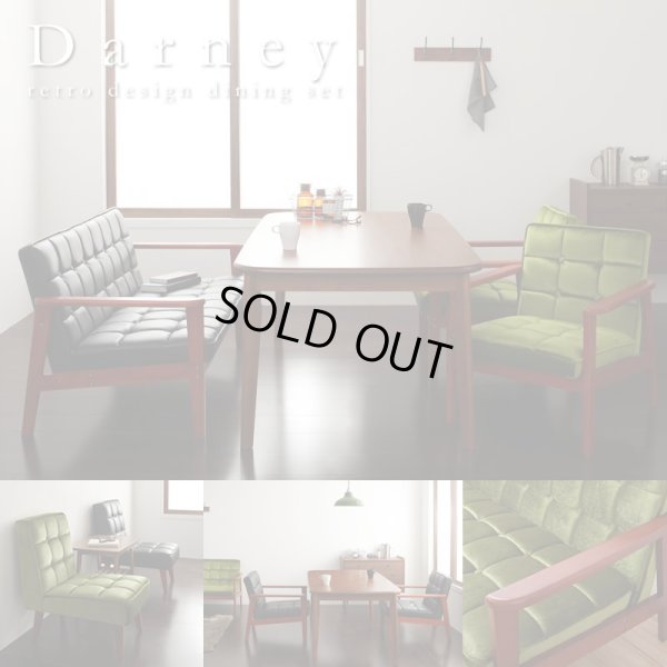 画像1: ソファー&ダイニングセット【DARNEY】ダーニー