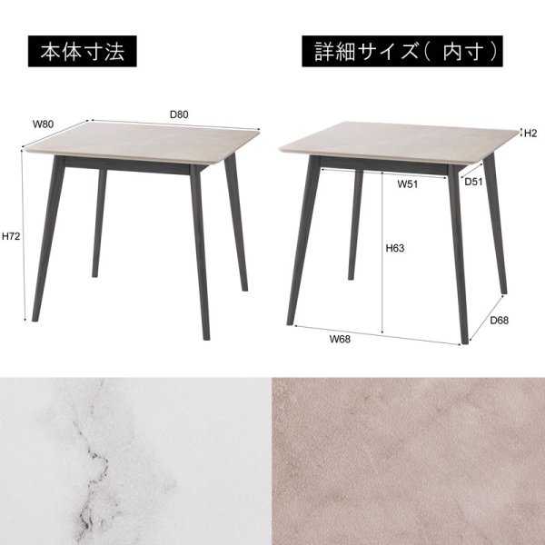 画像11: ワンランク上の大理石調ダイニング！コンパクトサイズダイニングスクエアテーブル・チェア【Dorotea】