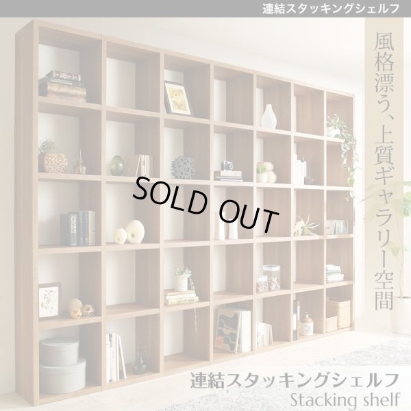 画像1: おしゃれな壁面収納家具・連結スタッキングシェルフ