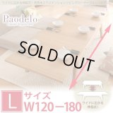 天然木エクステンションリビングローテーブル 【Paodelo】パオデロ Lサイズ(W120-180)