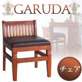 アンティーク調アジアン家具シリーズ【GARUDA】ガルダ　チェア