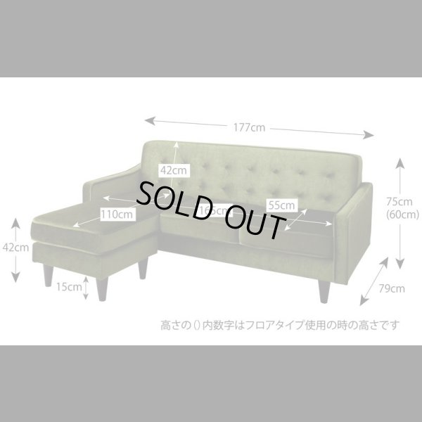 画像5: モケット生地おしゃれコーナーカウチソファー