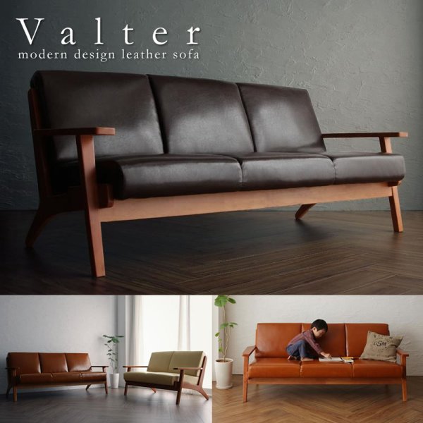 画像1: 北欧デザイン木肘レザーソファー【Valter】ヴァルタル　レザー仕様