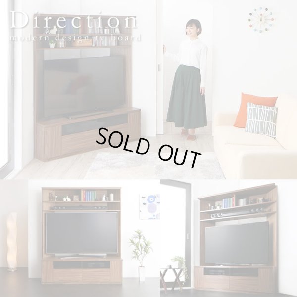 画像1: ハイタイプコーナーテレビボード【Direction】ディレクション