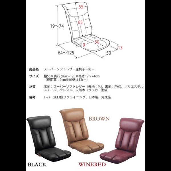画像3: ボリューム満点！日本製スーパーソフトレザー座椅子【彩】いろどり
