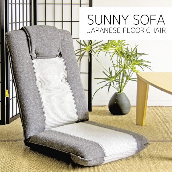 画像1: 定番デザイン激安座椅子【SUNNY】サニー
