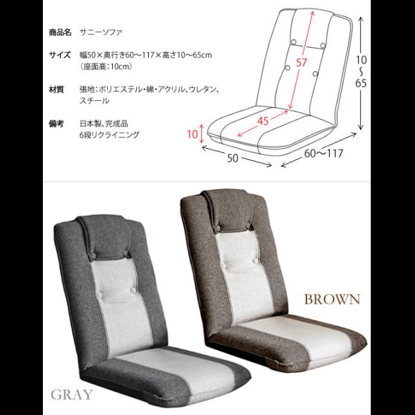画像3: 定番デザイン激安座椅子【SUNNY】サニー