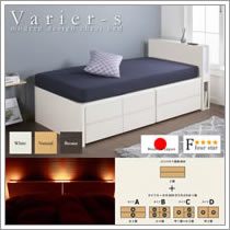 日本製セミオーダーチェストベッド【Varier-s】照明棚