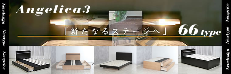 セミオーダーベッドアンゼリカ3