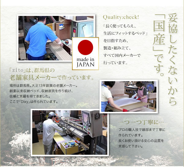組立設置が選べる！日本製ヘッドレスチェストベッド　【zito】ズィート 激安通販