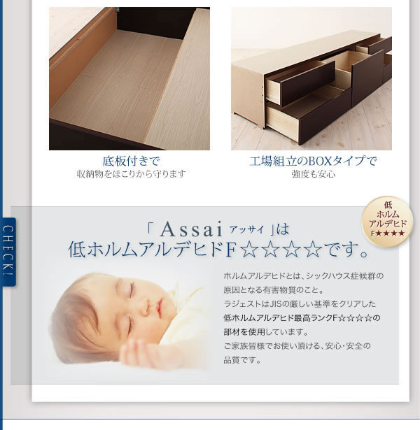 組立設置が選べる！日本製コンセント付きモダンデザインチェストベッド　【Assai】アッサイ 激安通販