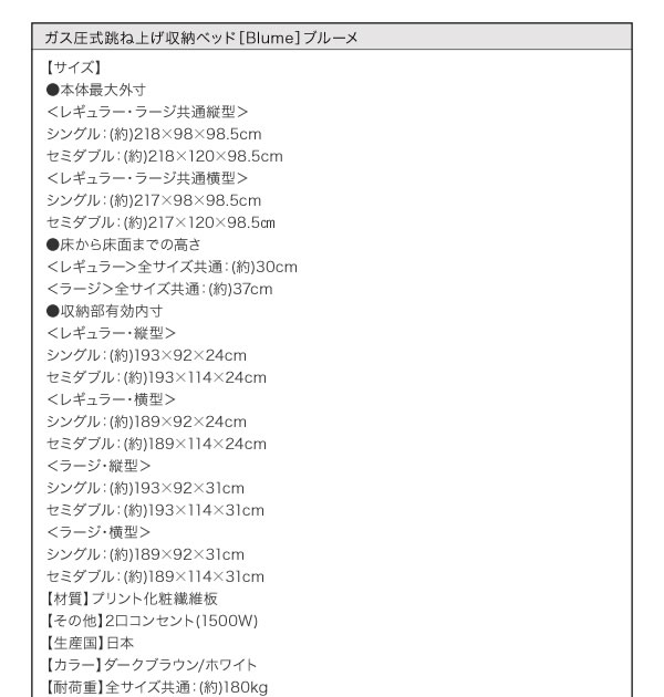 本棚付き！ガス圧式跳ね上げ収納ベッド【Blume】ブルーメの激安通販