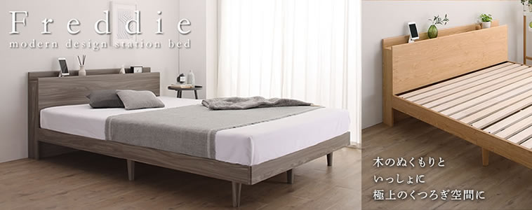 脚付きベッド:ダブルサイズのおすすめベッド