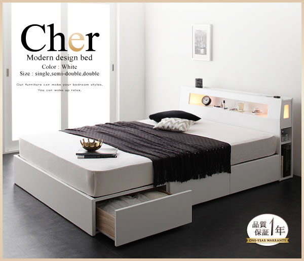 モダンライト・コンセント収納付きベッド【Cher】シェールの激安通販