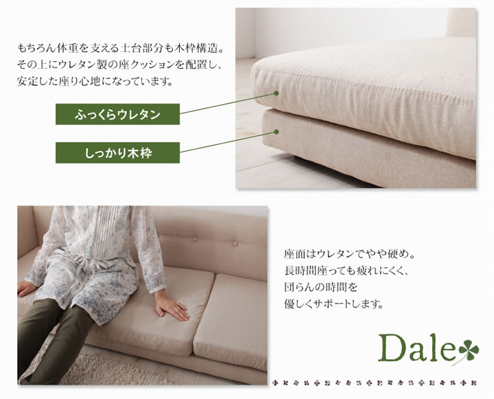 フロアコーナーソファー【Dale】デイルの激安通販