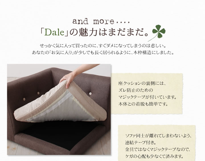 フロアコーナーソファー【Dale】デイルの激安通販