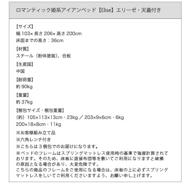 姫系アイアンベッド【Elise】エリーゼ 激安通販
