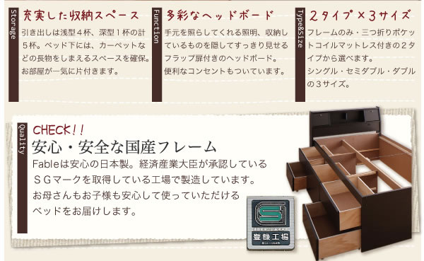 照明・コンセント付きチェストベッド【Fable】ファーブル　激安通販