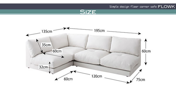 フロアコーナーカウチソファー【Flowk】フローク　通販