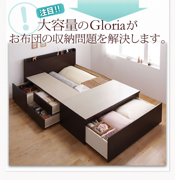 日本製：布団が収納できるチェストタイプダブルベッド【Gloria】グローリア