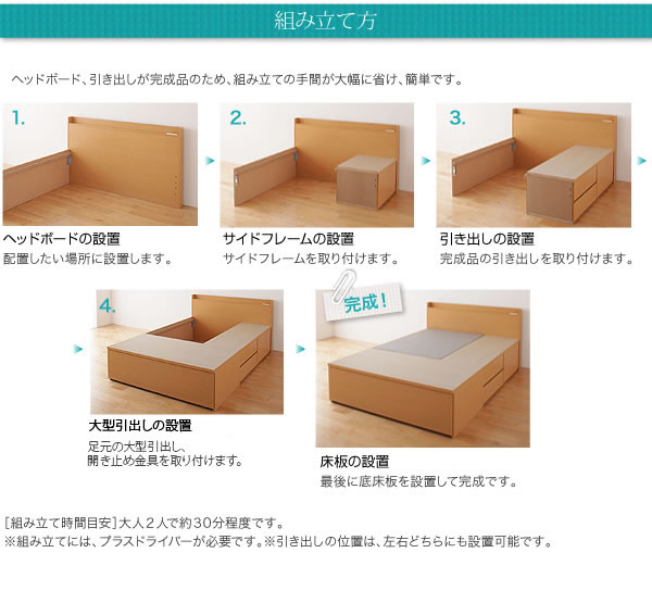 日本製：布団が収納できるチェストタイプセミダブルベッド【Gloria】グローリア 激安通販