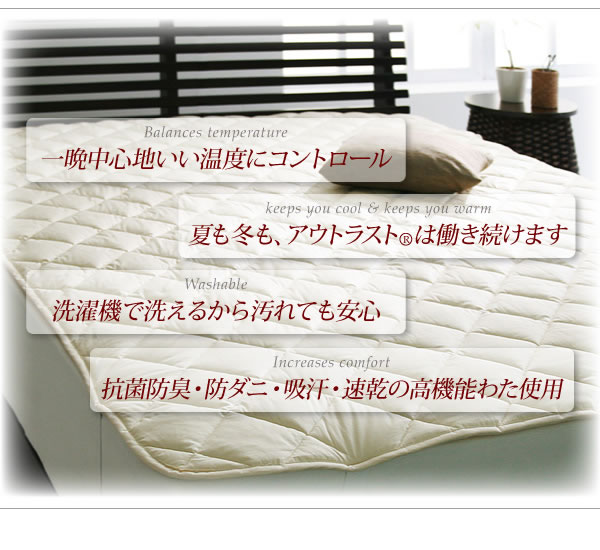 温度調整素材アウトラスト(R)シリーズ【IDEAL】アイディール　説明２